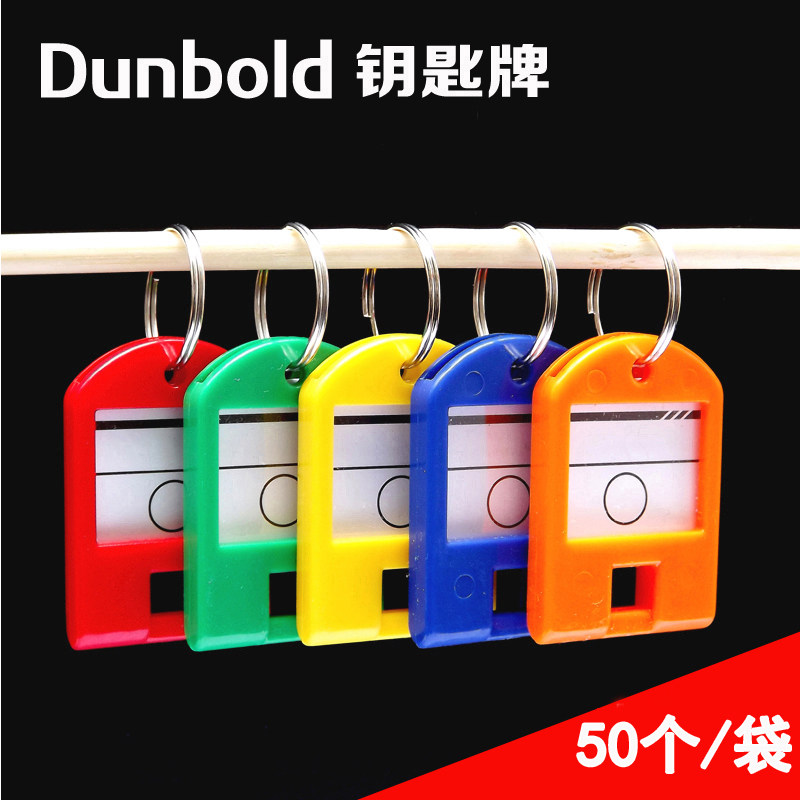 Colour Key Card Key Button Classification Card Number Plate Gerlius Right-hand Key Box Assorted Key Card Key Ring