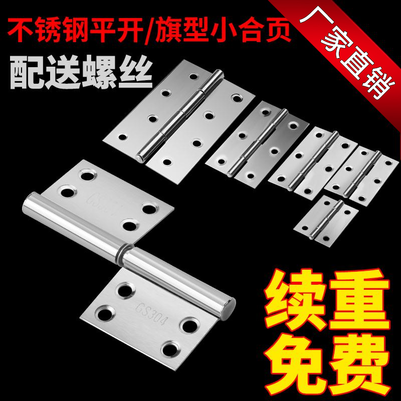 Stainless steel flat open flag-shaped small hinge miniature mini cabinet door 2 inches 3 inches doors and windows silent bearing folding box