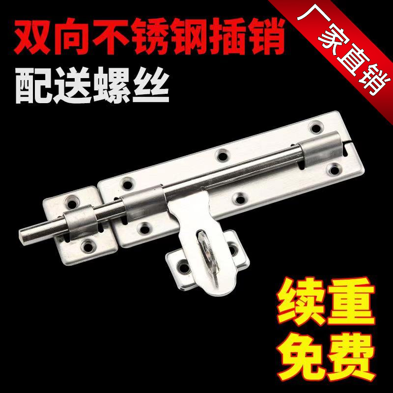 Stainless steel clothing left and right plug door clocktoilet door door anti-theft door double-way insertion old door lock button