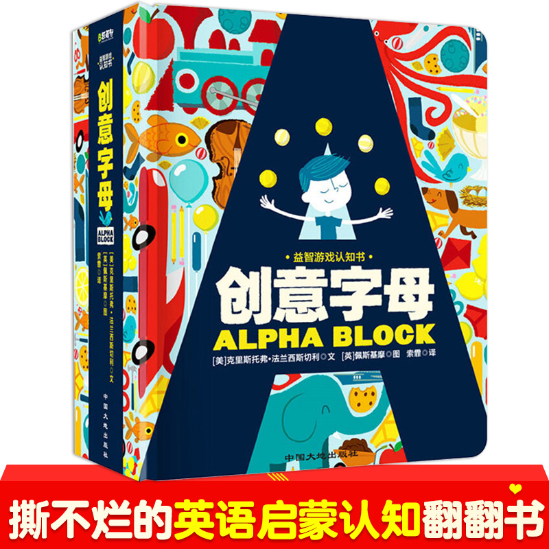 No Stock Creative Alphabet Children Puzzle Games Cognition Model Book ABC Letter Paradise Enlightenment Scenario Cognition Flipping Book Kindergarten Ripping no shit early to teach 0-2-3-6-year-old Chinese to spell bilingual