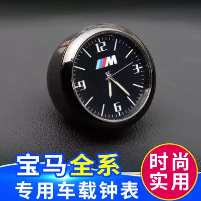 BMW car clock car car ornaments quartz electronic watch central control clock bmw car electronic clock inside