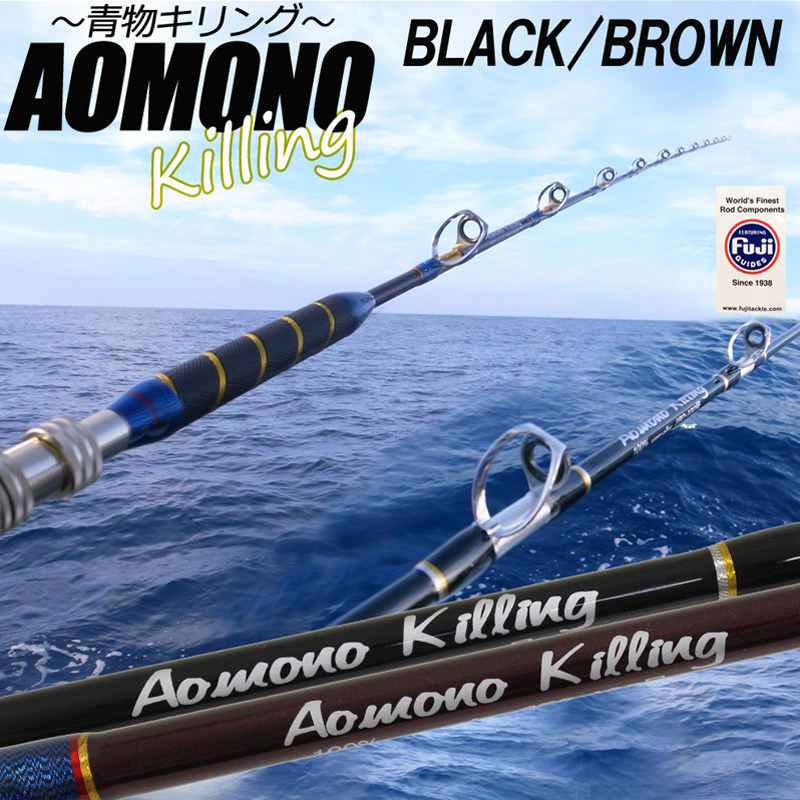 GOKUSPE pole workshop AOMONO Kill series entry-level deep-sea boat rod fishing bottom discharge rod 2 2 meters