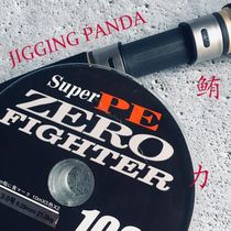 Jigging Panda Strictly selected ten meters and one color 100 meters 12 consecutive discs 8 knitting YGK raw silk G-soul X8PE thread