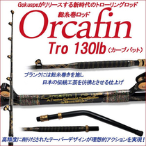 GOKUSPE Extremely Artificial House Tiger Whale Series Tug Fishing Rod in Deep Sea Large Things Drag Fishing Sea Rod Bend to Foxring