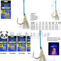 Panda Sea Fishing Night Light Iron Plate Hook 2 0 5 4 3 0 0 6 0 0 Japanese SHOT hook BKK iron plate hooked