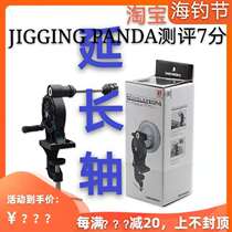 Send extension shaft First Seiko PE wire electric stranded electric wheel resistance on-line device JIGGING PANDA evaluation 8 points