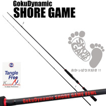 GOKUSPE Extreme Labour House New Shore Throwing Pole Gokudynamic SHOREGAME Shore Throwing