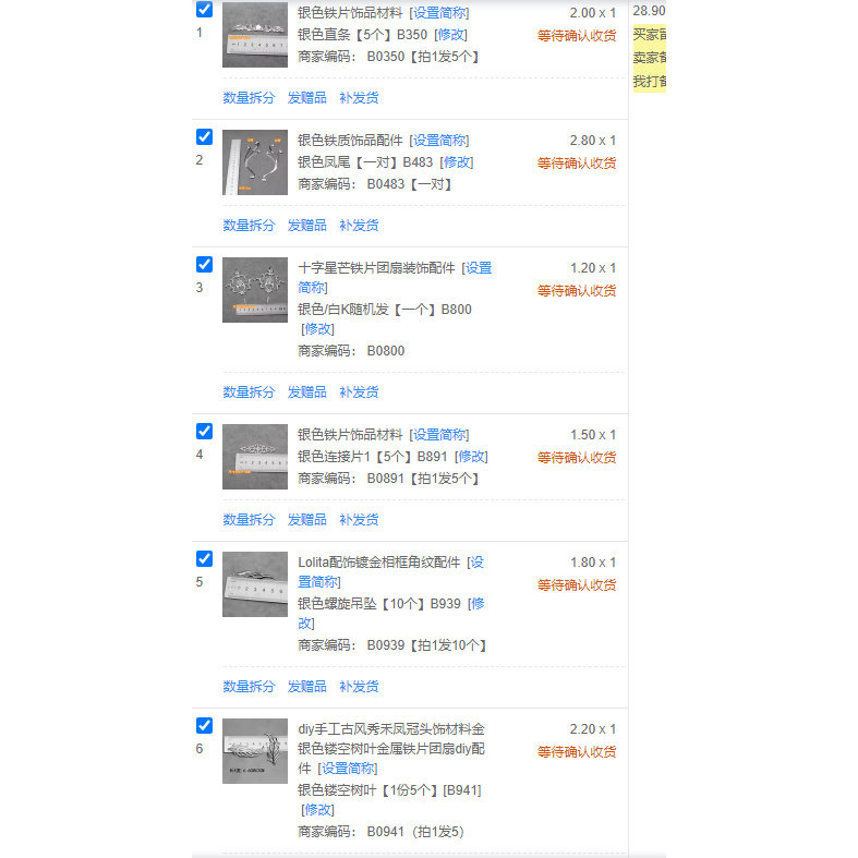 手残党也能封神！纳西尔圣剑DIY材料包✨30元拿下动漫圣剑本剑