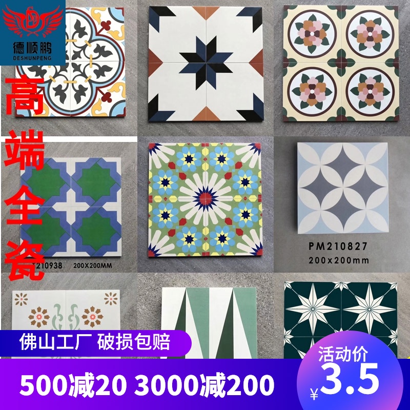 Modern Nordic tiles 200x200 tiles Bathroom wall tiles Kitchen non-slip floor tiles Balcony wall tiles flower pieces