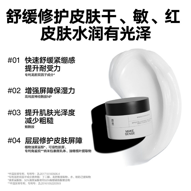 理然男士保湿修护面霜:告别干燥,重拾肌肤活力!-男士唇部精华-淘宝好物网