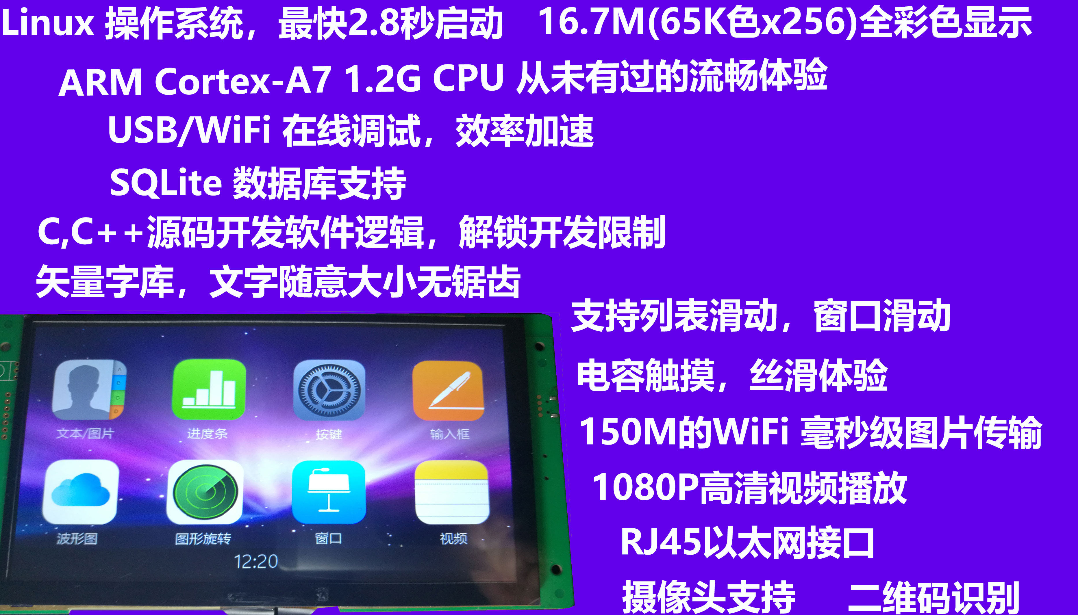 Zhongke Shi replaces Android serial screen man-machine interface for 10 1-inch capacitive serial screen Linux