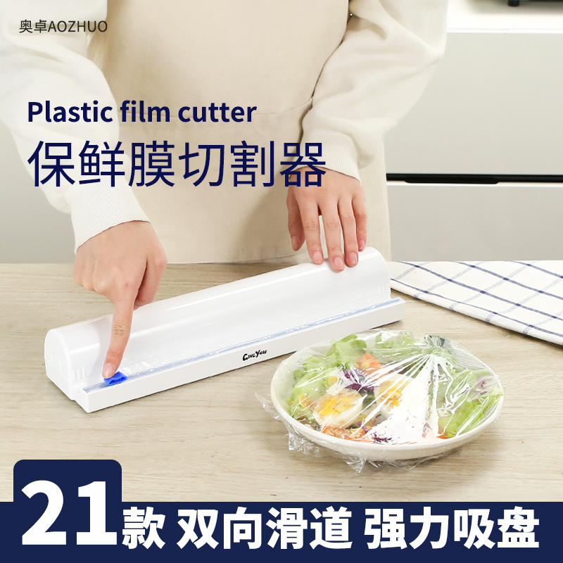 Japan preservation film cutter home multifunction preservation film tin paper cutting case Divine Instrumental Containing shelf divider