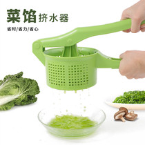Vegetable stuffing squeezer dehydrated bag dumpling cabbage household pressure wring squeeze vegetable water artifact trap tool