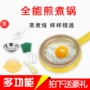 Đa chức năng nồi trứng gia dụng hấp trứng ốp la tắt máy ký túc xá mini điện chiên trứng nồi thiết bị nhỏ tạo tác tự động nồi nấu mì