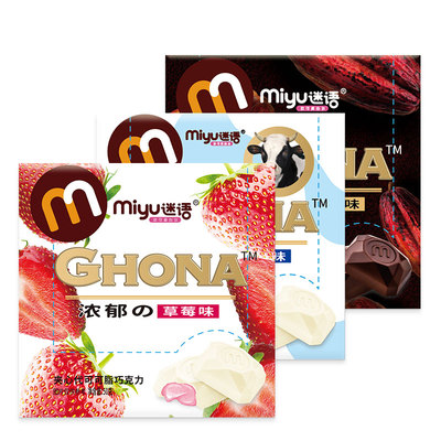 【两盒】代可可脂盒装巧克力