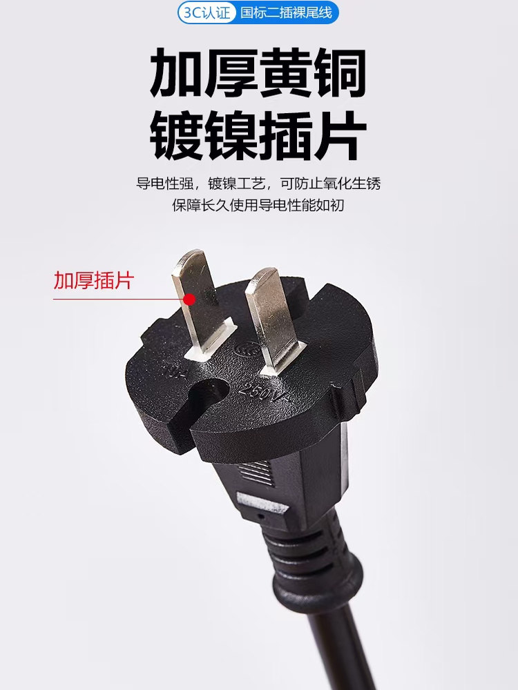 National Standard Power Cord with Plug 2-Core Two-Pin Power Tool Battery Induction Cooker Rice Cooker Train Extension Universal Cord