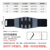 金凯瑞 Медицинский ремень Ультра -тонкий талия на мышечной штамм поясничный диск.