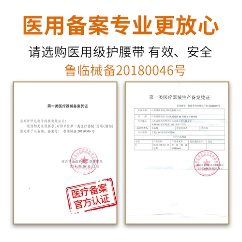 Медицинское поясное устройство поясничное межпозвоночное устройство для лечения грыжа диска поясничная поясничная мышца поясничная мышца