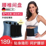 金凯瑞 Медицинский ремень Ультра -тонкий талия на мышечной штамм поясничный диск.