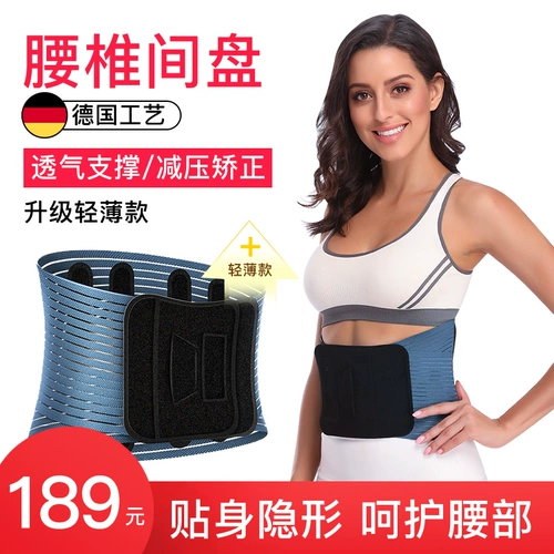 金凯瑞 Медицинский ремень Ультра -тонкий талия на мышечной штамм поясничный диск.