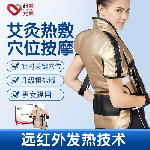 Кеай плечо домой Чжоу Ян шейки матки массаж массаж плеч