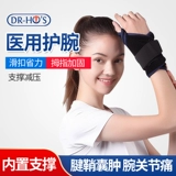 Он гаминг тендинит запястье, кисты мыши, мужское и женское медицинское фиксированное защитное снаряжение, перелом растяжения запястья, большой палец, большой палец