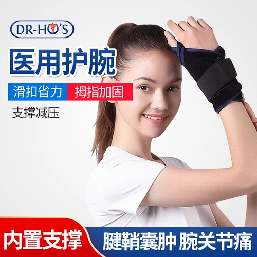 Он гаминг тендинит запястье, кисты мыши, мужское и женское медицинское фиксированное защитное снаряжение, перелом растяжения запястья, большой палец, большой палец