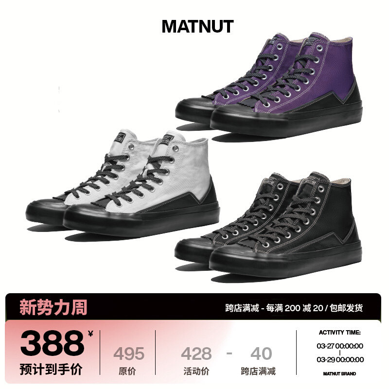Matnut Artery hi off-white black purple reflective spring niche high-top canvas shoes for couples 