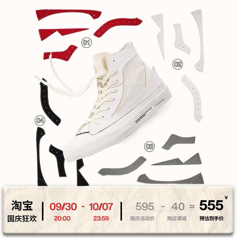 MATNUT X QQ browser joint DIY Velcro stitching white men's and women's canvas shoes skateboard shoes