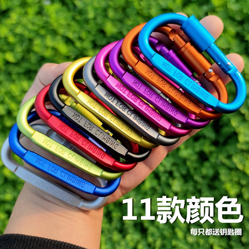 Aluminum alloy multi-function carabiner buckle with lock fast hanging clasp key auto parts outdoor sports metal hook buckle buckle