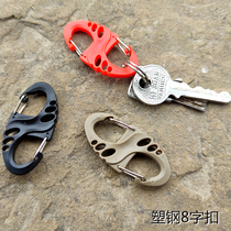 S type 8 word buckle Plastic steel hollow lightweight steel wire buckle Outdoor carabiner Mini keychain Decorative pendant accessory buckle