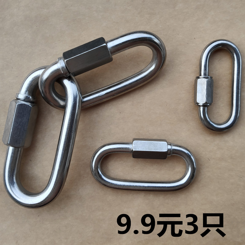 Quick ring 304 stainless steel nut buckle mountaineering buckle chain hook connecting ring Meron lock safety connector