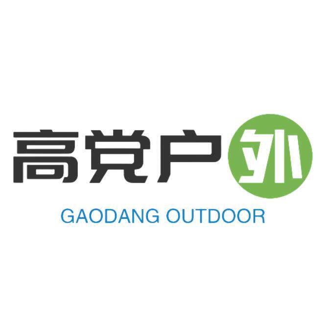 高党户外的LOGO