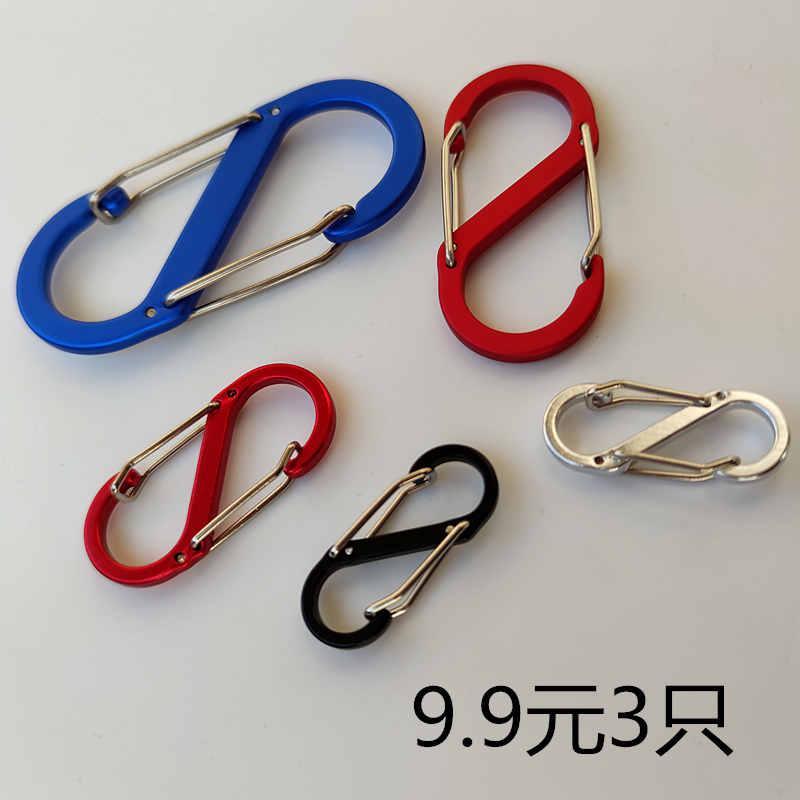 S-shaped double-sided 8 word buckle No 5 wire buckle Aluminum alloy outdoor carabiner keychain Mini spring buckle No 8