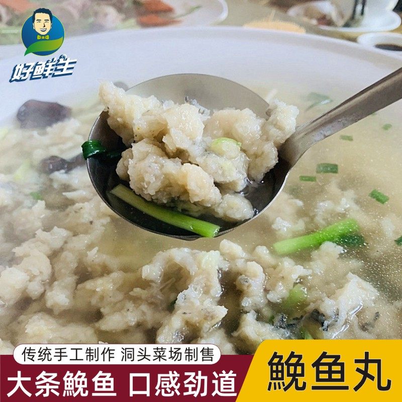 Haoxiansheng Wenzhou fish ball soup Dongtou seafood specialty Donghai