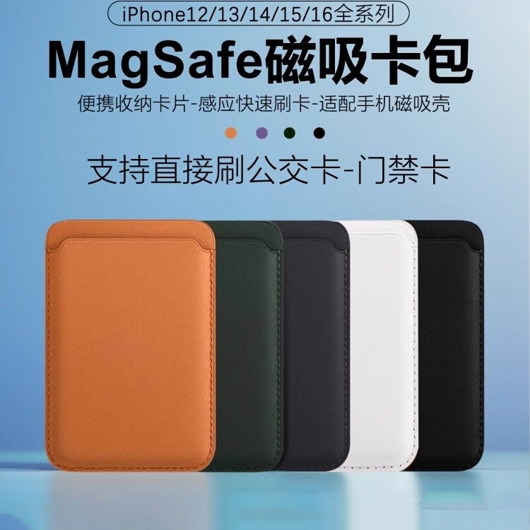Magsafe Magnetic Card Holder Magesafe Card Case Megasafe Wallet Megsafe Ultra-Thin Wallet Back Clip Macsafe Leather Suitable for Apple 14Pro13Iphone12 Magnetic Case