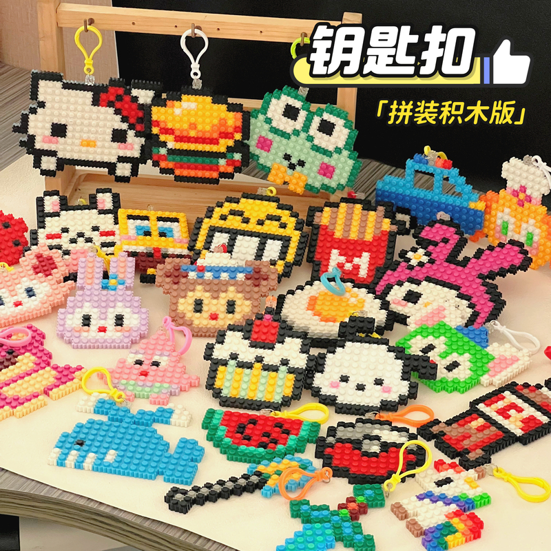 Building Block Small Pendant Backpack Keychain Kidsren's Assembly Educational Toys 2D Puzzle Boys and Girls Small Gifts