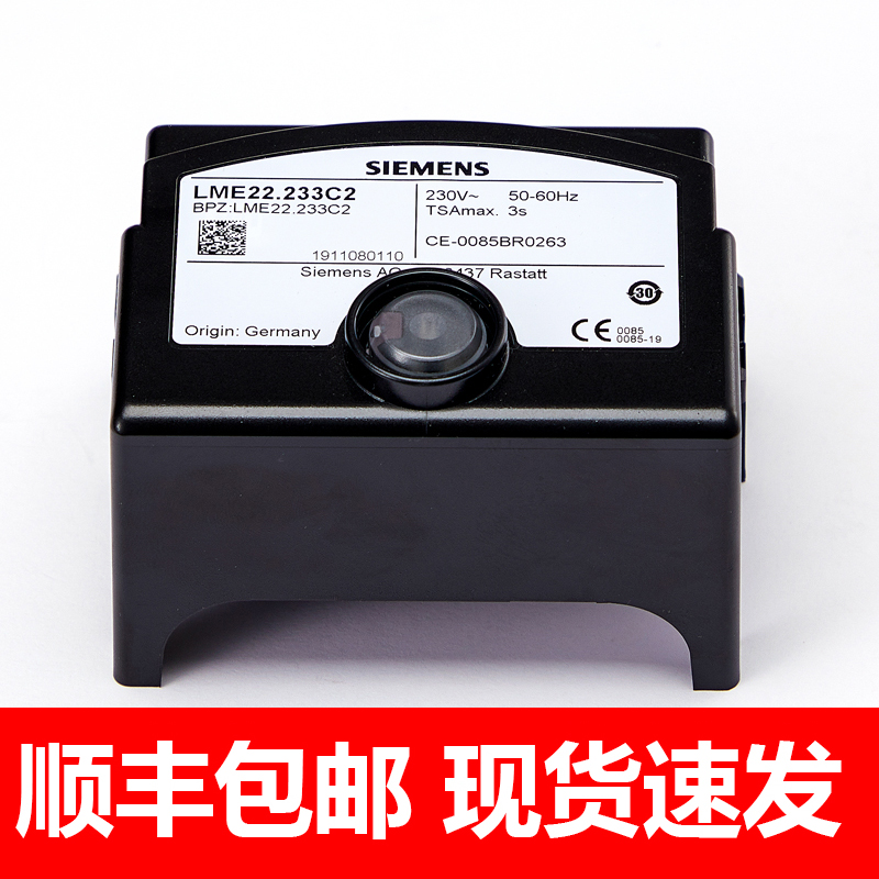 Siemens program controller burner accessories LME22 331C2BT LME22 233C2LME11 330C2