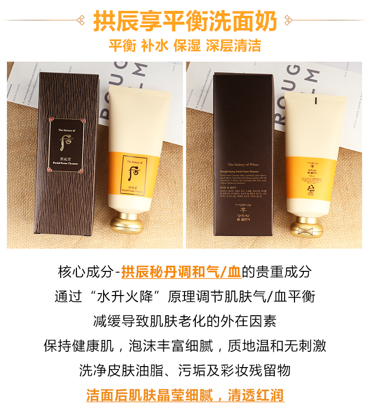 Sau whoo, thời tiết, thời tiết, rửa dan, cửa hàng hàng đầu chính thức Gongchen đích thực thích sữa tẩy trang bọt sua rua mat kiehls