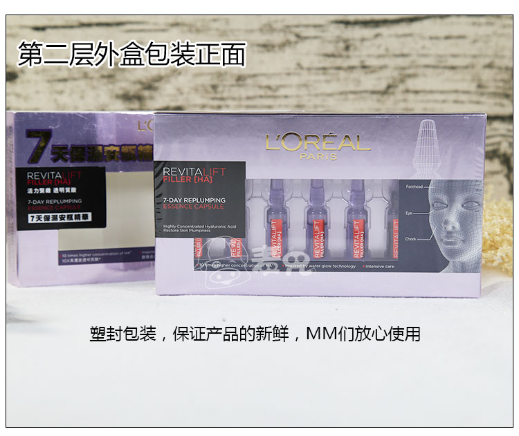 7 miếng thanh nóng có cùng một đoạn LOreal Tinh chất chai bảy ngày Hyaluronic axit gốc lỏng Xiaoan chai dưỡng ẩm mặt chống lão hóa tinh chất rau má