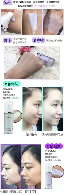 Hàn quốc Lange cách ly đệm kem màu tím 30Ml màu xanh lá cây kem chống nắng kem che khuyết điểm tuyết lụa lụa trang điểm sữa phía trước