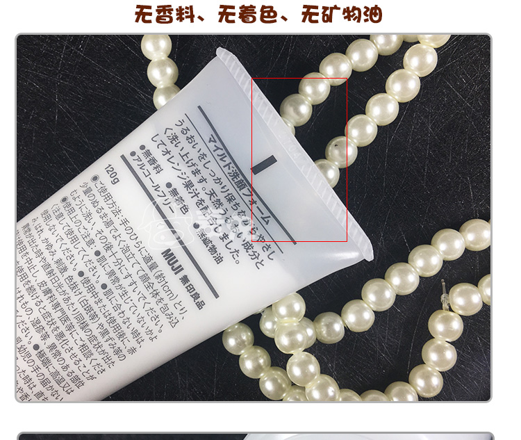 Da nhạy cảm không in ấn của Muji Nhật Bản 120g có thể được sử dụng trong nhiệt độ của phụ nữ và làm sạch dưỡng ẩm làm mới sữa rửa mặt collagen