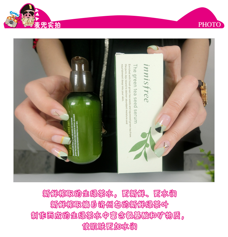 Hàn Quốc innisfree Phong cách trà xanh tinh chất chai nhỏ màu xanh lá cây 80ML ba giây trà xanh serum ahc xanh lá cây