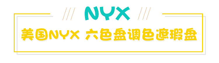 US NYX Kem che khuyết điểm, món ăn sáu màu, cửa hàng hàng đầu chính thức Trang web trang điểm nghệ sĩ Kem che khuyết điểm đặc biệt kem che khuyết điểm loreal