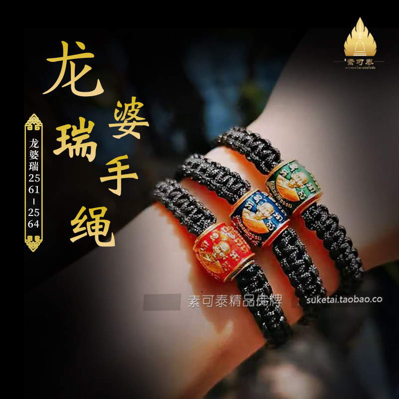 Vegetarian Thai Dragon Lady Ruby 2562 Hands Rope Hand-made Ring Chungan Silver Male And Female Thai Cards