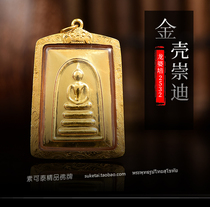 Vegetarian Thai Specialty Dragon Parents-in-law 2532 Golden Chongdi Old Tekin Shell Men And Women Pendant Pendant