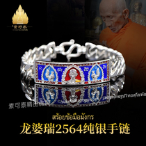 Vegetarian Thai specialty dragon Brain pure silver bracelet male and female with 2564 new rooster net red burst