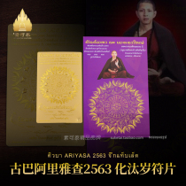 Sukhothai Thai Buddha brand is officially branded to eliminate the age of the year of life mobile phone character film business Jiankang Caifu peace