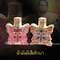 Vegetarian Thai Buddhist features Cuban Jeffersner Oil Domestic spot male and female butterfly signs