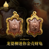 Sukhothai Thai Buddha brand genuine brand Longpa Liu 2561 mini good fortune good fortune good fortune good fortune good fortune good fortune good fortune good fortune good fortune good fortune good fortune good fortune good fortune good fortune